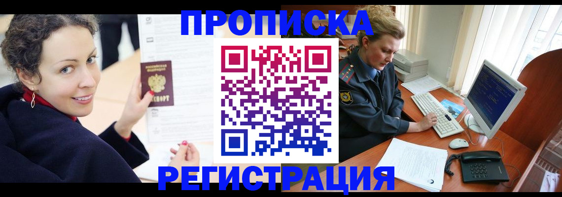 временная регистрация недорого в Североуральске