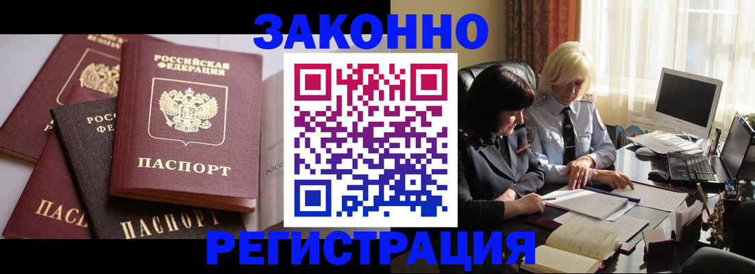 купить прописку в Североуральске