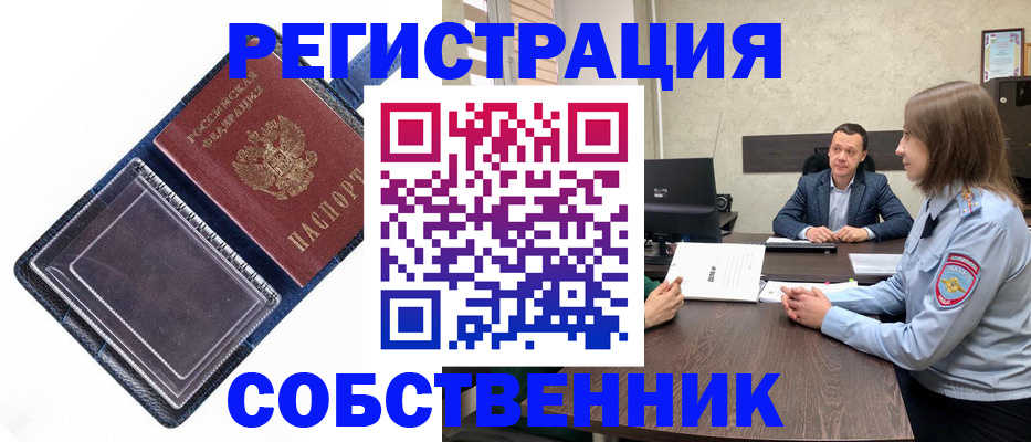 временная регистрация в Североуральске