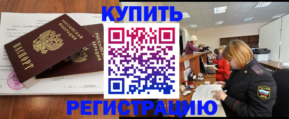 постоянная прописка по договору в Североуральске