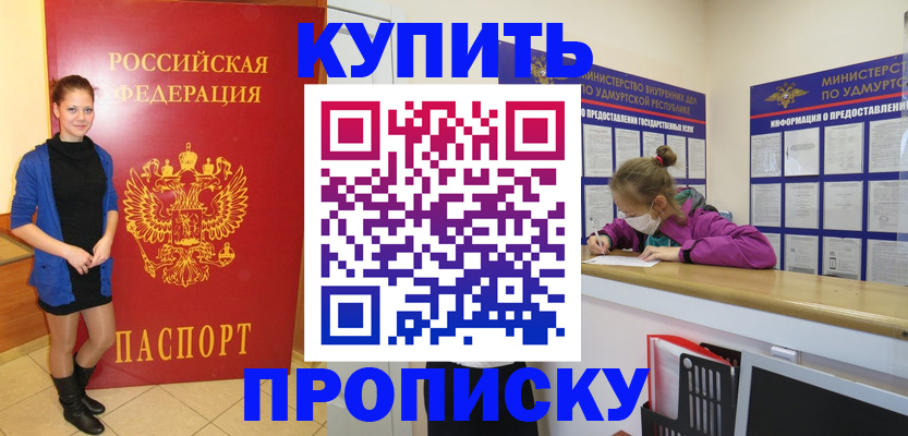 прописка поиск в Североуральске