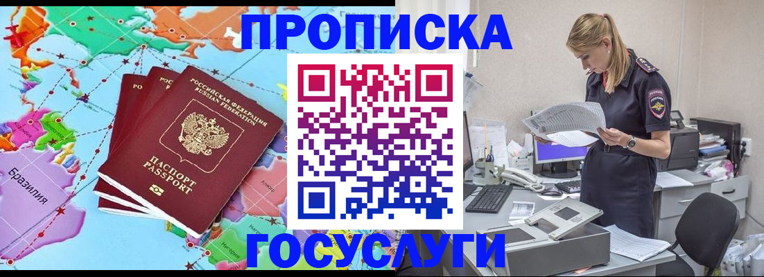 прописка по РВП в Североуральске