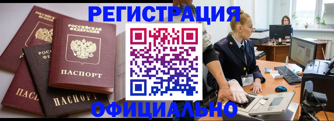 регистрация по адресу проживания в Североуральске